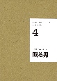 小栗康平コレクション　眠る男　DVD＋BOOK(4)
