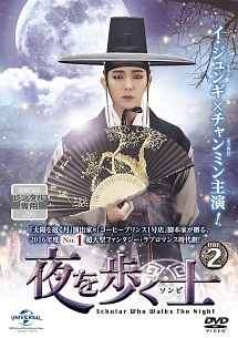 【韓国ドラマ】DVD『夜を歩く士』(全話) レンタル落ち★イ・ジュンギ 韓国ドラマ】DVD『夜を歩く士』(全話) レンタル落ち☆イ
