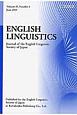 ENGLISH　LINGUISTICS　33－1　June2016
