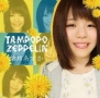 Tampopo　Zeppelin（A）