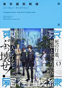 魔獣調教師ツカイ J マクラウドの事件録 獣の王はかく語りき 綾里けいしのライトノベル Tsutaya ツタヤ