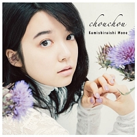 chouchou/上白石萌音 chouchou