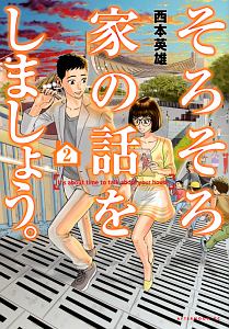 西本英雄 おすすめの新刊小説や漫画などの著書 写真集やカレンダー Tsutaya ツタヤ