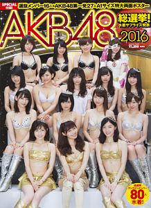 ＡＫＢ４８総選挙！水着サプライズ発表　２０１６