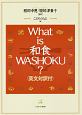 What　is　和食　WASHOKU？