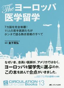 不便でも気にしないフランス人 便利なのに不安な日本人 西村 プペカリンの小説 Tsutaya ツタヤ