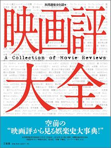 小説 侍戦隊シンケンジャー 三度目の勝機 大和屋暁の絵本 知育 Tsutaya ツタヤ