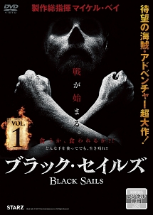 ＢＬＡＣＫ　ＳＡＩＬＳ／ブラック・セイルズＶＯＬ．１