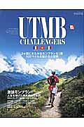 ＵＴＭＢ　ＲＵＮ＋ＴＲＡＩＬ別冊