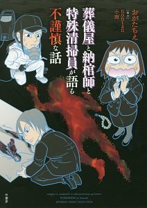 黒い団欒 平金魚の小説 Tsutaya ツタヤ