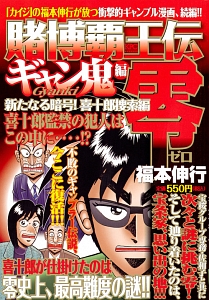 福本伸行 の作品一覧 303件 Tsutaya ツタヤ T Site