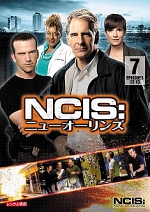 ＮＣＩＳ：ニューオーリンズ　シーズン１Ｖｏｌ．７