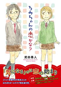 花はニセモノ 仙石寛子の少女漫画 Bl Tsutaya ツタヤ