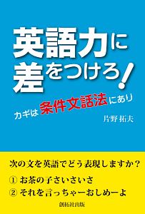 英語で学べば 英語はできる 西ジェームスの本 情報誌 Tsutaya ツタヤ