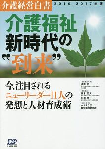 マンガでわかる 安売りするな 価値 を売れ 藤村正宏の本 情報誌 Tsutaya ツタヤ