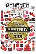 ＭＯＮＯＱＬＯ　ｔｈｅ　Ｂｅｓｔ　２０１６～２０１７