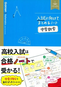 テスト前にまとめるノート 中学国語 文法 古典 学研教育出版の本 情報誌 Tsutaya ツタヤ テスト前にまとめるノート 中学国語 文法 古典 学研教育出版の本 情報誌 Tsutaya ツタヤ