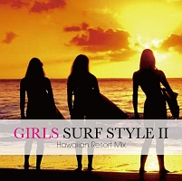 ＧＩＲＬＳ　ＳＵＲＦ　ＳＴＹＬＥ　～Ｈａｗａｉｉａｎ　Ｒｅｓｏｒｔ　Ｍｉｘ～