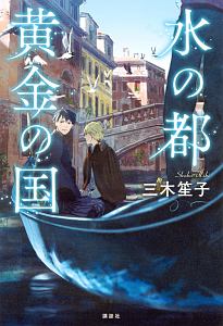 ビューティフルマンデー 本 コミック Tsutaya ツタヤ