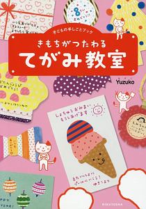 小学教科書ドリル 東京書籍 算数 5年 改訂 平成27年 本 情報誌 Tsutaya ツタヤ