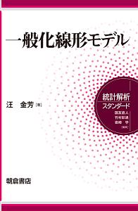 ブートストラップ入門 (Rで学ぶデータサイエンス 4) Amazon.co.jp: ブートストラップ入門 (Rで学ぶデータサイエンス