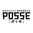 POSSE(32)