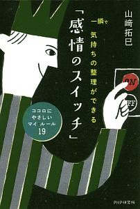 山崎拓巳 おすすめの新刊小説や漫画などの著書 写真集やカレンダー Tsutaya ツタヤ