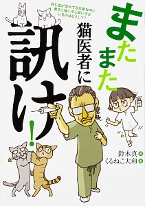 くるねこ大和 おすすめの新刊小説や漫画などの著書 写真集やカレンダー Tsutaya ツタヤ