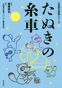 文芸教育（41）/西郷竹彦 - 販売書籍｜TSUTAYA レンタル・販売 商品