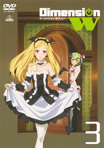 Ｄｉｍｅｎｓｉｏｎ　Ｗ３