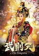 武則天－The　Empress－　DVD－SET2