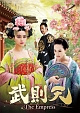武則天－The　Empress－　DVD－SET3
