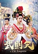 武則天－The　Empress－　DVD－SET4