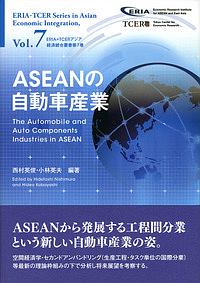 ＡＳＥＡＮの自動車産業