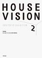 HOUSE　VISION　2016　TOKYO　EXHIBITION(2)