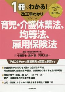 社労士ナンバーワンシリーズ 上級テキスト 新・標準テキスト 徴収法