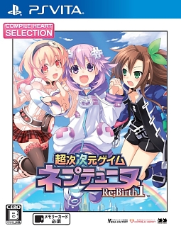 超次次元ゲイム　ネプテューヌ　Ｒｅ；Ｂｉｒｔｈ１　ＣＨセレクション