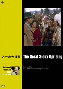 ハリウッド西部劇映画傑作シリーズ　スー族の叛乱