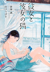 ブルーピリオド（17）/山口つばさ - レンタルコミック｜TSUTAYA