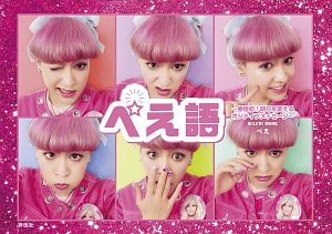 イモムシのおよめさん 吉元ますめ短編集 吉元ますめの漫画 コミック Tsutaya ツタヤ