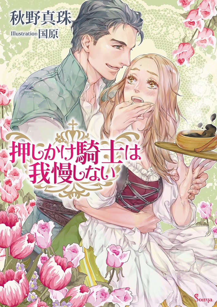 しっぷうどとう 盛田賢司の漫画 コミック Tsutaya ツタヤ しっぷうどとう 盛田賢司の漫画 コミック Tsutaya ツタヤ