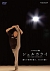 シェルカウイ 踊りで世界を救う、41日の闘い[PCBE-54704][DVD]