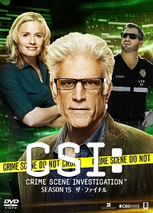 CSI：科学捜査班　シーズン15　ザ・ファイナル　コンプリートDVD　BOX－1