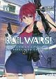 RAIL　WARS！　日本國有鉄道公安隊(13)