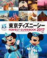 東京ディズニーシー　パーフェクトガイドブック　2017