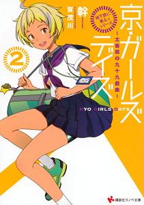 児童福祉司 一貫田逸子 完全版 逃げる子ども さかたのり子の少女漫画 Bl Tsutaya ツタヤ