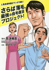 岩田やすてる おすすめの新刊小説や漫画などの著書 写真集やカレンダー Tsutaya ツタヤ