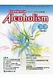 Frontiers　in　Alcoholism　4－2　2016．7　特集：アルコール依存症治療の変遷