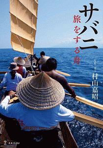 おきなわの釣り魚図鑑 335種 改訂版 本 情報誌 Tsutaya ツタヤ