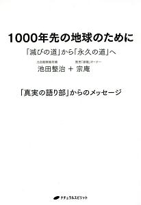 1日1回 見るだけで 老眼 はどんどんよくなる 若桜木虔の本 情報誌 Tsutaya ツタヤ